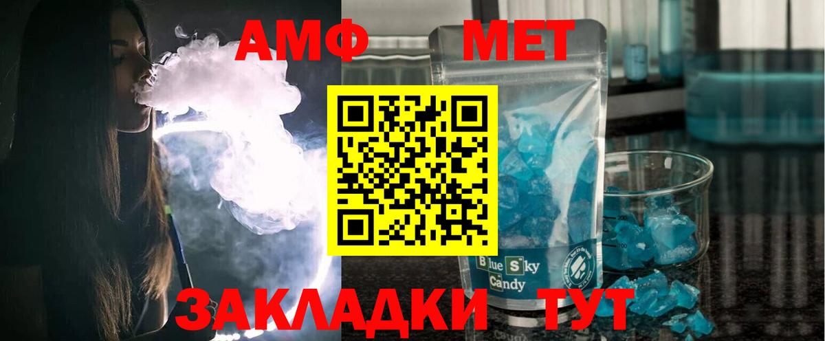 Петровск  АМФЕТАМИН Premium  Амфетамин  Вход с VPN 