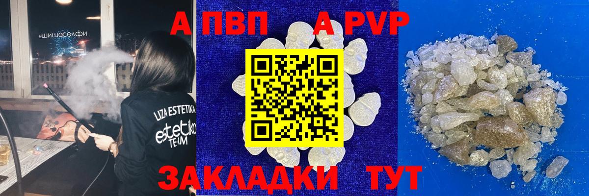 Петровск  APVP мука  Alpha-PVP VHQ  Alpha PVP  Вход с VPN 
