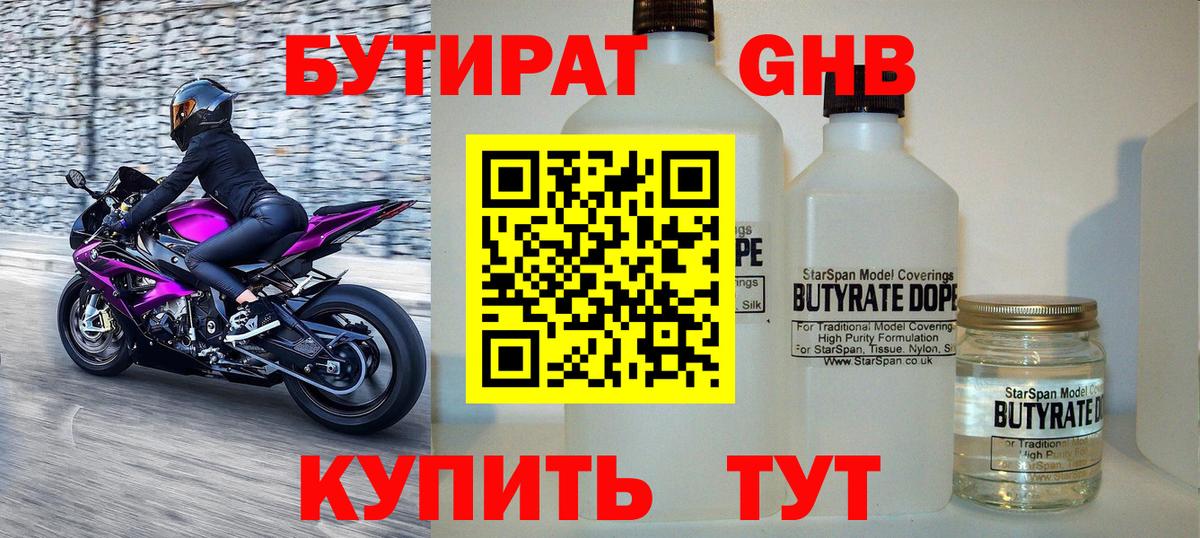 Петровск  БУТИРАТ оксана  Вход с VPN 