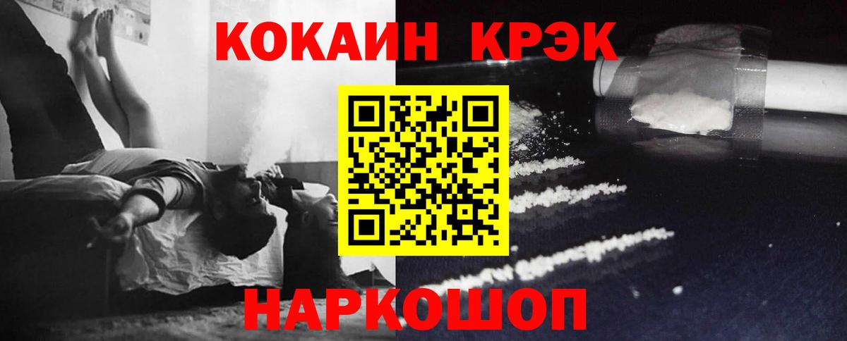 КОКАИН FishScale Петровск