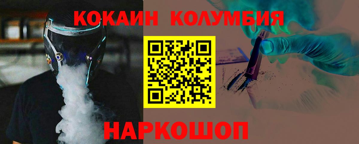 Петровск  COCAIN VHQ  хочу   Вход с VPN  Кокаин FishScale 