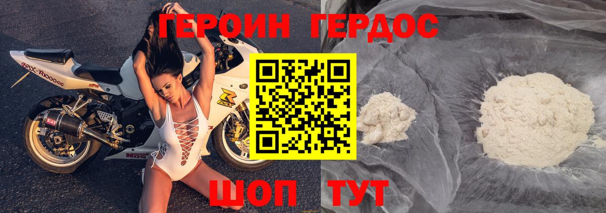 Петровск  Героин  Вход с VPN  Героин Афган 