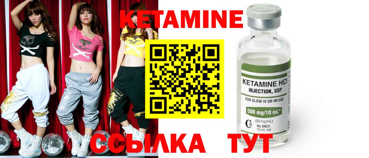 Петровск  Кетамин VHQ  Вход с VPN 