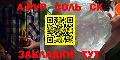 альфа пвп Бугуруслан