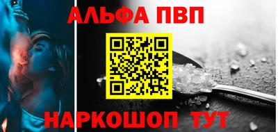 альфа пвп Бугуруслан