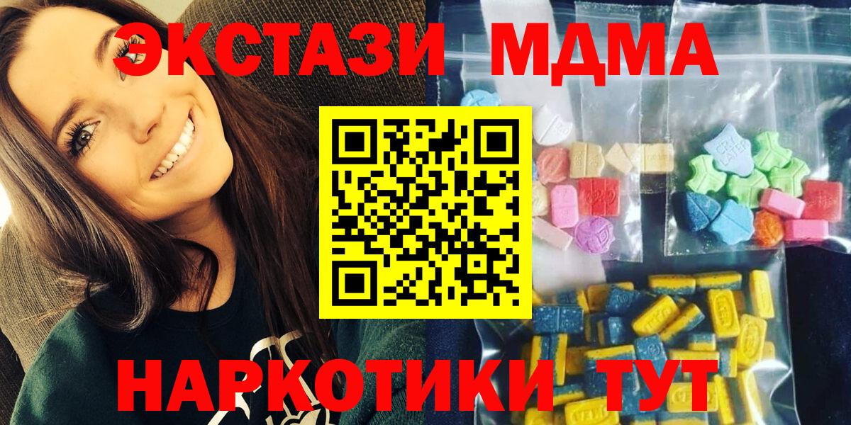 Петровск  MDMA  Вход с VPN  МДМА VHQ  MDMA crystal 