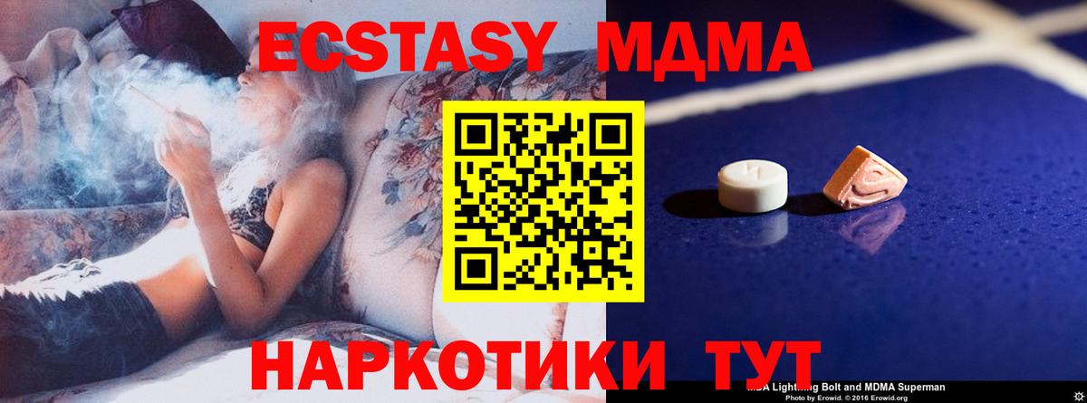 MDMA Molly Петровск
