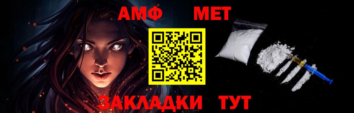 Метамфетамин кристалл  Вход с VPN  Петровск 