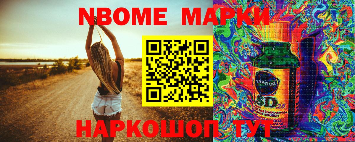Наркотические марки 1500мкг  Вход с VPN  Петровск 