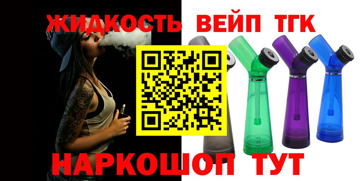 Дистиллят ТГК жижа Петровск